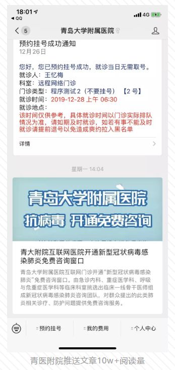 战“疫”抗“冠”，东华互联网医院